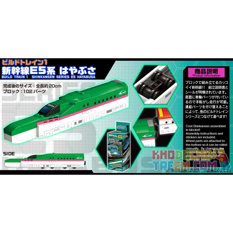 BIKKU BT1 Xếp hình kiểu Lego BUILD TRAIN 1 SHINKANSEN SERIES E5 HAYABUSA BUILD TRAIN1 Shinkansen E5 Series Peregrine Falcon 102 khối BIKKU BT1 Xếp hình kiểu Lego BUILD TRAIN 1 SHINKANSEN SERIES E5 HAYABUSA BUILD TRAIN1 Shinkansen E5 Series Peregrine Falcon 102 khối