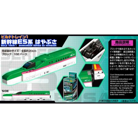 BIKKU BT1 non  BUILD TRAIN1 XINSHUN E5 SERIES 游 bộ đồ chơi xếp lắp ráp ghép mô hình BUILD TRAIN 1 SHINKANSEN SERIES E5 HAYABUSA 102 khối