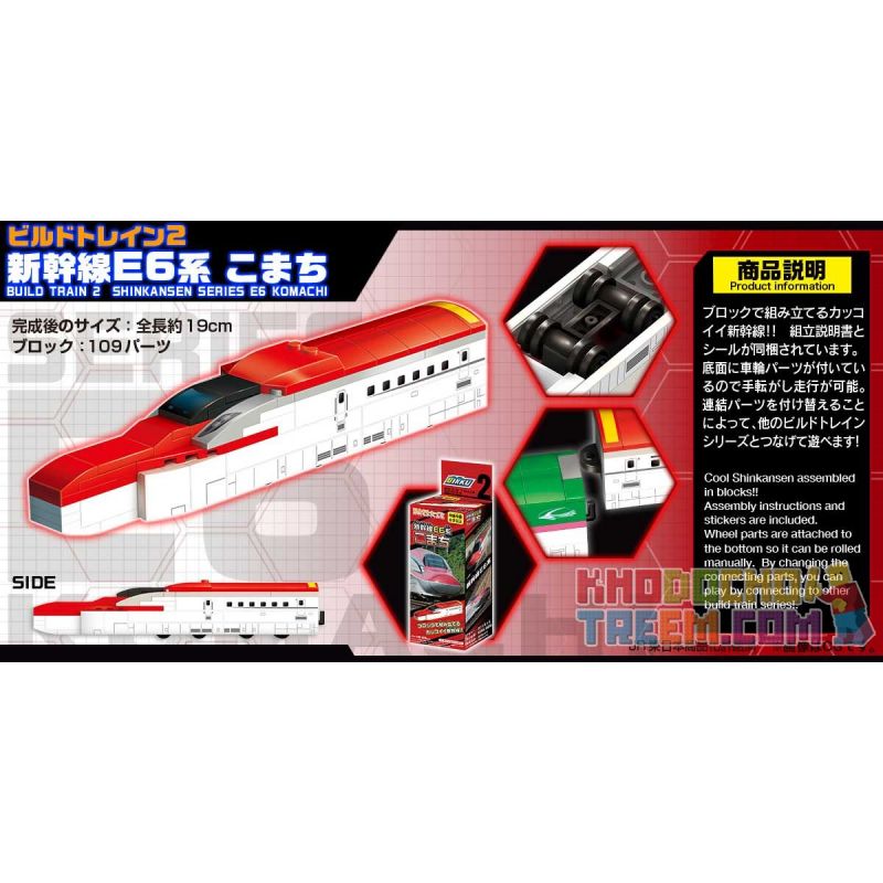BIKKU BT2 Xếp hình kiểu Lego BUILD TRAIN 2 SHINKANSEN SERIES E6 KOMACHI Build Train2 Xinshun E6 Series 市场 BUILD TRAIN 2 Shinkansen E6 Series Komachi 109 khối BIKKU BT2 Xếp hình kiểu Lego BUILD TRAIN 2 SHINKANSEN SERIES E6 KOMACHI Build Train2 Xinshun E6 Series 市场 BUILD TRAIN 2 Shinkansen E6 Series Komachi 109 khối