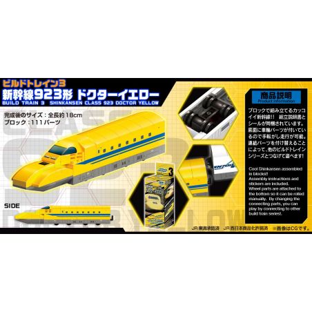 BIKKU BT3 non  BUILD TRAIN3 SHINKANSEN LOẠI 923 TIẾN SĨ HUANG bộ đồ chơi xếp lắp ráp ghép mô hình BUILD TRAIN 3 SHINKANSEN CLASS 923 DOCTOR YELLOW 111 khối