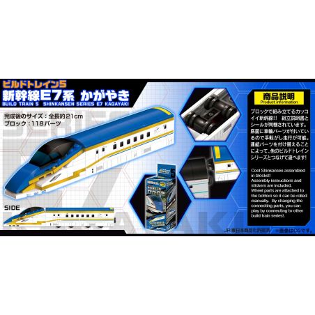 BIKKU BT5 non  BUILD TRAIN5 TEJAS SÊ-RI SHINKANSEN E7 bộ đồ chơi xếp lắp ráp ghép mô hình BUILD TRAIN 5 SHINKANSEN SERIES E7 KAGAYAKI
