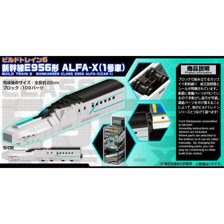 BIKKU BT6 non  BUILD TRAIN6 SHINKANSEN E956 ALFA-X (XE SỐ 1) bộ đồ chơi xếp lắp ráp ghép mô hình BUILD TRAIN 6 SHINKANSEN CLASS E956 ALFA-X(CAR-1)