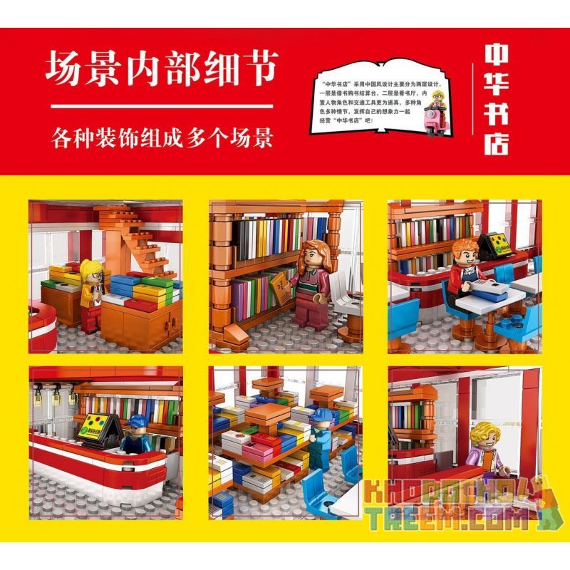 JUHANG 86003 non  HIỆU SÁCH ZHONGHUA bộ đồ chơi xếp lắp ráp ghép mô hình Creator ZHONGHUA BOOKSTORE Sáng Tạo 2353 khối