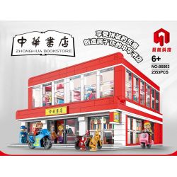 JUHANG 86003 non  HIỆU SÁCH ZHONGHUA bộ đồ chơi xếp lắp ráp ghép mô hình Creator ZHONGHUA BOOKSTORE Sáng Tạo 2353 khối