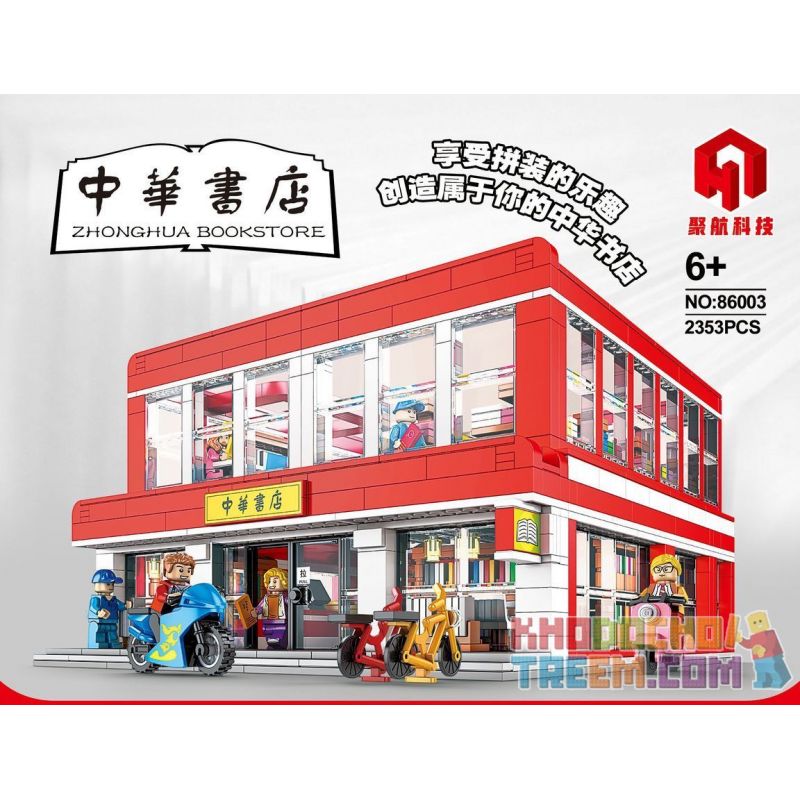 JUHANG 86003 non  HIỆU SÁCH ZHONGHUA bộ đồ chơi xếp lắp ráp ghép mô hình Creator ZHONGHUA BOOKSTORE Sáng Tạo 2353 khối