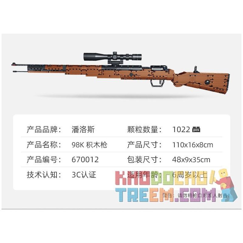 PanlosBrick 670012 Panlos Brick 670012 non  SÚNG TRƯỜNG KAR98K MAUSER bộ đồ chơi xếp lắp ráp ghép mô hình Military Army PARADE RIFLE Quân Sự Bộ Đội 1022 khối