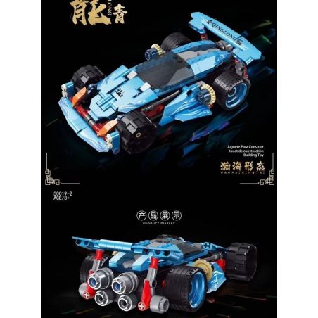 SHENZHEN RAEL ENTERTAINMENT 50019-4 50019-3 50019-1 50019-2 non  ĐIỀU KHIỂN TỪ XA TỐC ĐỘ BỐN BÁNH PHIÊN BẢN 4 bộ đồ chơi xếp lắp ráp ghép mô hình  Kỹ Thuật Công Nghệ Cao Mô Hình Phương Tiện