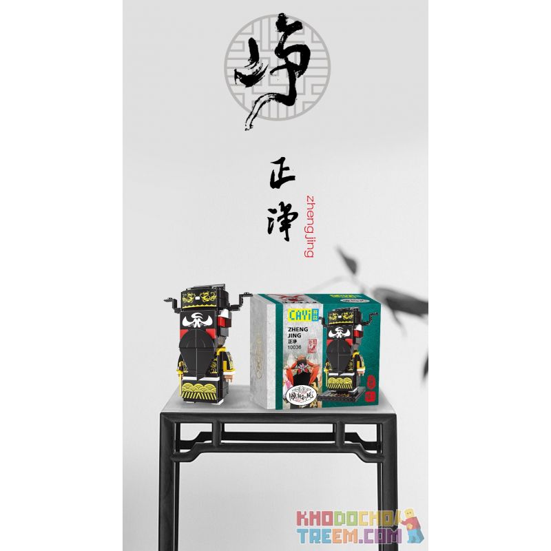 CAYI 10034 10035 10036 10037 non  SHENGDAN JINGCHOU 4 KIỂU FANGTOUZI XIAOSHENG DAOMADAN ZHENGJING WENCHOU bộ đồ chơi xếp lắp ráp ghép mô hình Chinatown Khu Phố Tàu