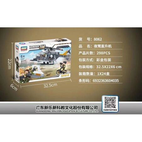 GUDI 8062 non  TRỰC THĂNG NIGHTINGALE bộ đồ chơi xếp lắp ráp ghép mô hình Military Army BORDER RAID Quân Sự Bộ Đội 298 khối