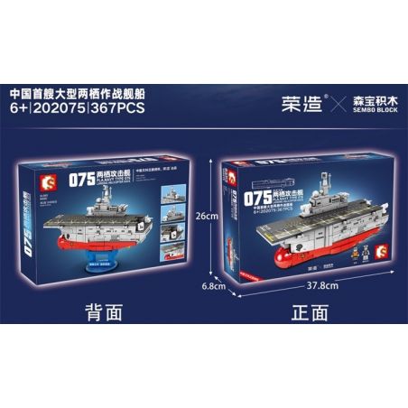 SEMBO 202075 non  TÀU TẤN CÔNG ĐỔ BỘ PHIÊN BẢN Q 075 bộ đồ chơi xếp lắp ráp ghép mô hình Military Army PLA. NAVY TYPE 75 LANDING HELICOPTER DOCK Quân Sự Bộ Đội 367 khối
