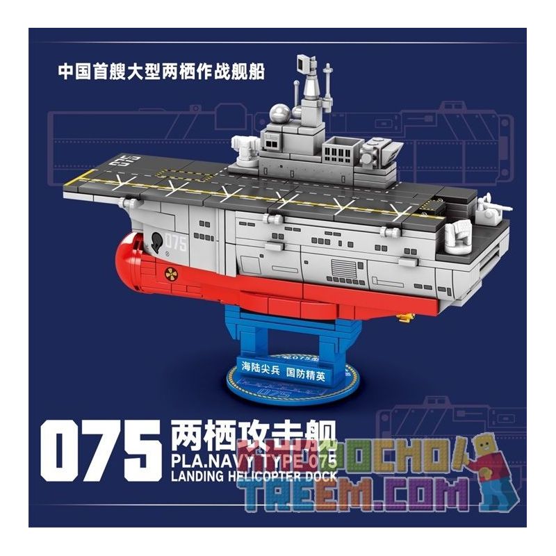 SEMBO 202075 non  TÀU TẤN CÔNG ĐỔ BỘ PHIÊN BẢN Q 075 bộ đồ chơi xếp lắp ráp ghép mô hình Military Army PLA. NAVY TYPE 75 LANDING HELICOPTER DOCK Quân Sự Bộ Đội 367 khối