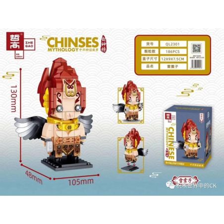ZHEGAO QL2301 2301 non  LEI ZHENZI. bộ đồ chơi xếp lắp ráp ghép mô hình Creation Of The Gods CHINESE MYTHOLOGY Phong Thần 186 khối