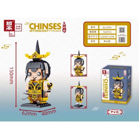 ZHEGAO QL2303 2303 non  SHEN LEOPARD. bộ đồ chơi xếp lắp ráp ghép mô hình Creation Of The Gods CHINESE MYTHOLOGY Phong Thần 182 khối