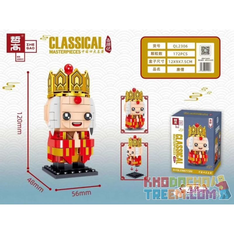 ZHEGAO QL2306 2306 Xếp hình kiểu Lego BRICKHEADZ Classical Masterpieces China's Four Famous Trips Tang Yan Tang Yan. 172 khối ZHEGAO QL2306 2306 Xếp hình kiểu Lego BRICKHEADZ Classical Masterpieces China's Four Famous Trips Tang Yan Tang Yan. 172 khối