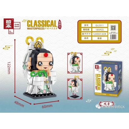 ZHEGAO QL2311 2311 non  QUAN ÂM bộ đồ chơi xếp lắp ráp ghép mô hình Brickheadz CLASSICAL MASTERPIECES Nhân Vật Đầu To 185 khối