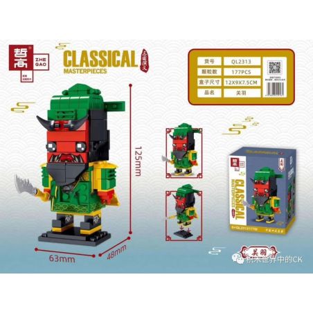 ZHEGAO QL2313 2313 non  QUAN VŨ bộ đồ chơi xếp lắp ráp ghép mô hình CLASSICAL MASTERPIECES 177 khối