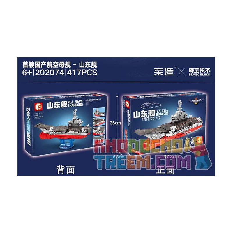 SEMBO 202074 non  TÀU SÂN BAY NỘI ĐỊA ĐẦU TIÊN PHIÊN BẢN SHANDONG SHIP Q bộ đồ chơi xếp lắp ráp ghép mô hình Military Army PLA' NAVY SHANDONG Quân Sự Bộ Đội 417 khối