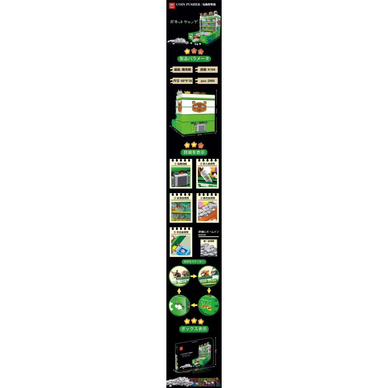 SUPER 18K K104 non  MÁY ĐẨY TIỀN ĐIỆN bộ đồ chơi xếp lắp ráp ghép mô hình Creator COIN PUSHER Sáng Tạo 2980 khối