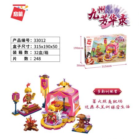 Enlighten 33012 Qman 33012 non  TRẠI HUẤN LUYỆN ĐẦY MÀU SẮC bộ đồ chơi xếp lắp ráp ghép mô hình Fairy Swordplay Tiên Kiếm Hiệp 248 khối