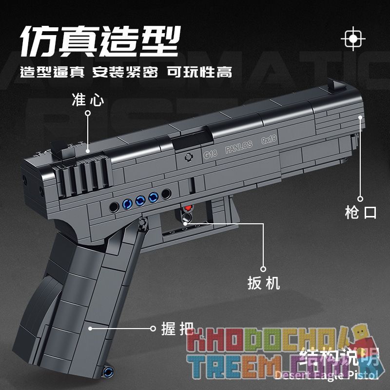 PanlosBrick 670010 Panlos Brick 670010 non  SÚNG LỤC G18 bộ đồ chơi xếp lắp ráp ghép mô hình Military Army G18 AUTOMATIC PISTOL Quân Sự Bộ Đội 336 khối