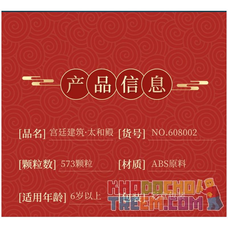 SEMBO 608002 non  HỘI TRƯỜNG HÀI HÒA TỐI CAO bộ đồ chơi xếp lắp ráp ghép mô hình Architecture PALACE BUILDING HALL OF SUPREME HARMONY Công Trình Kiến Trúc 573 khối