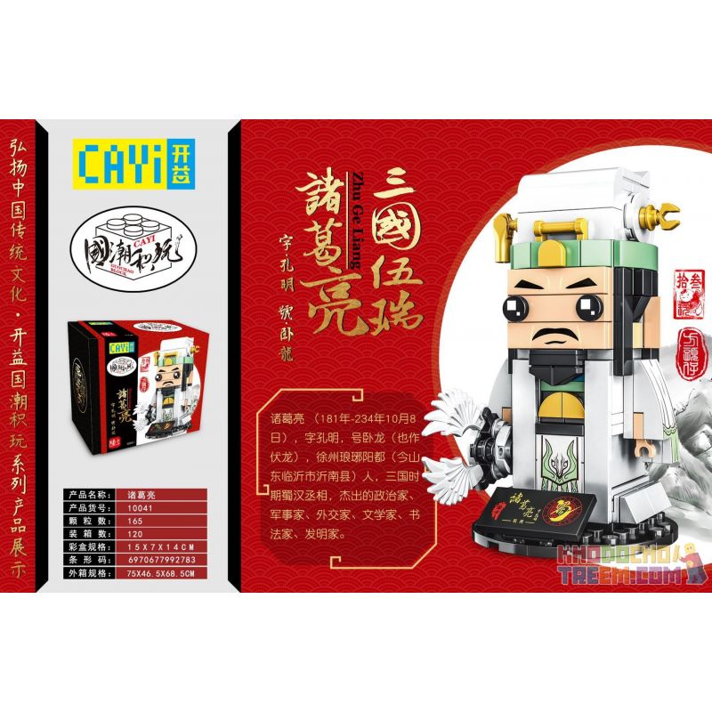 CAYI 10041 non Lego TAM QUỐC NGÔ THỤY GIA CÁT LƯỢNG bộ đồ chơi xếp lắp ráp ghép mô hình Chinatown Khu Phố Tàu 165 khối