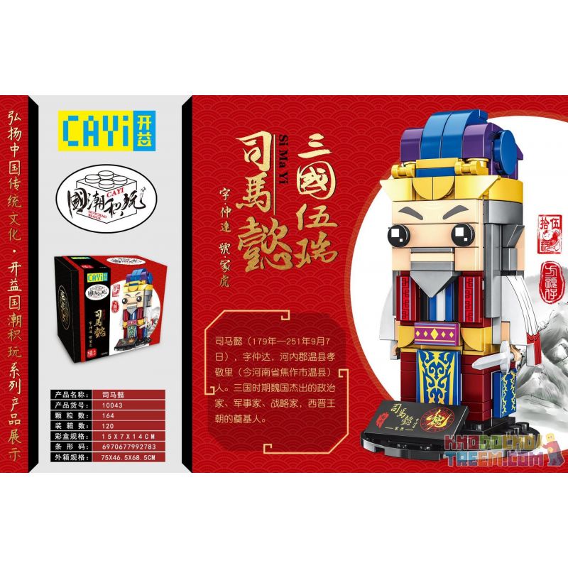 CAYI 10043 non Lego TAM QUỐC NGÔ THỤY TƯ MÃ Ý bộ đồ chơi xếp lắp ráp ghép mô hình Chinatown Khu Phố Tàu 164 khối