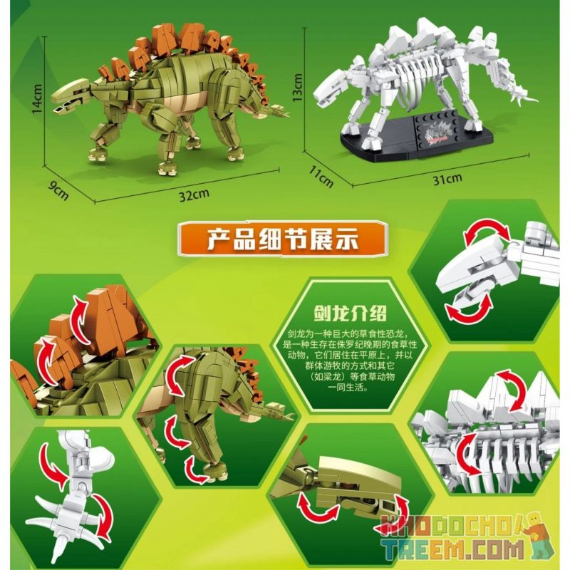 PanlosBrick 612004 Panlos Brick 612004 non  JIANLONG. bộ đồ chơi xếp lắp ráp ghép mô hình Dino DINOSAURIA STEGOSAURUS Khủng Long 906 khối