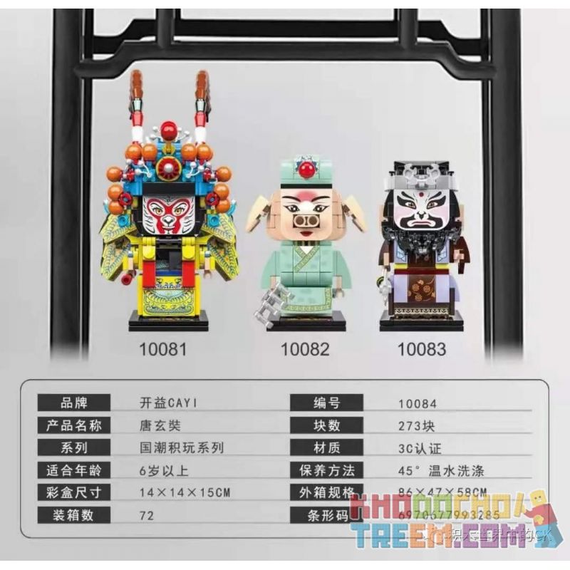 CAYI 10084 non  TƯỞNG NHỚ TÂY DU CHÂN TỬ ĐƯỜNG HUYỀN TRANG bộ đồ chơi xếp lắp ráp ghép mô hình Chinatown Khu Phố Tàu 273 khối