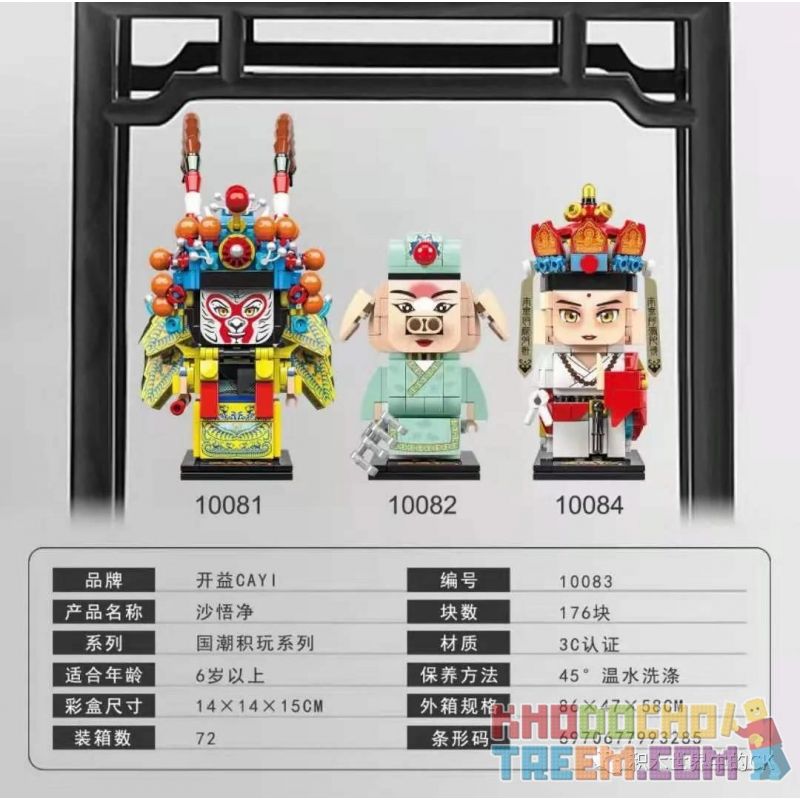 CAYI 10083 non  TƯỞNG NHỚ TÂY DU KÝ bộ đồ chơi xếp lắp ráp ghép mô hình Chinatown Khu Phố Tàu 176 khối