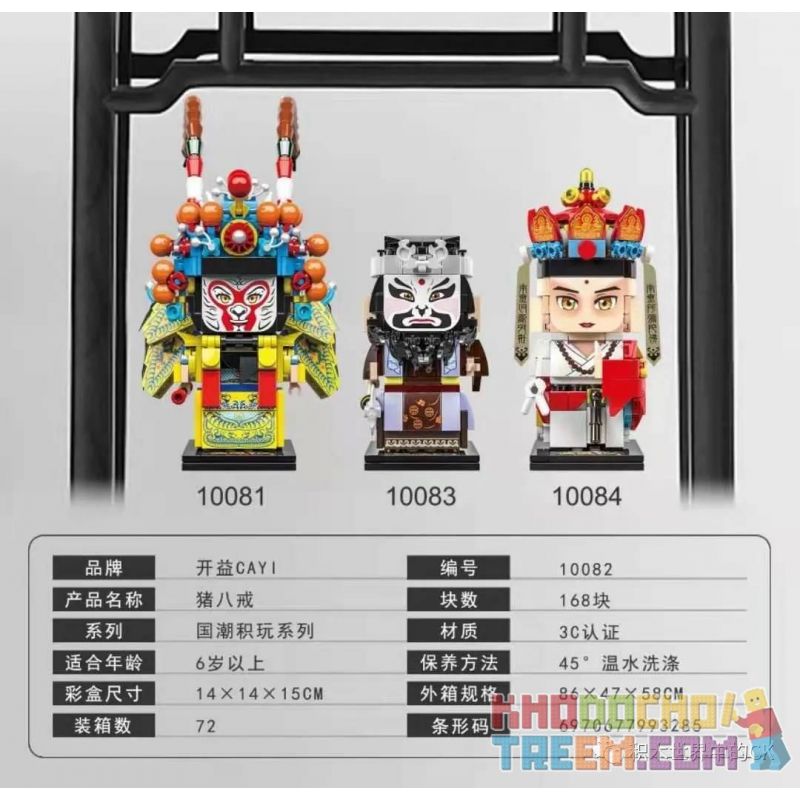 CAYI 10082 non  TƯỞNG NHỚ ĐẾN TÂY DU KÝ NGUYÊN SOÁI TIANPENG ZHU BAJIE bộ đồ chơi xếp lắp ráp ghép mô hình Chinatown Khu Phố Tàu 168 khối