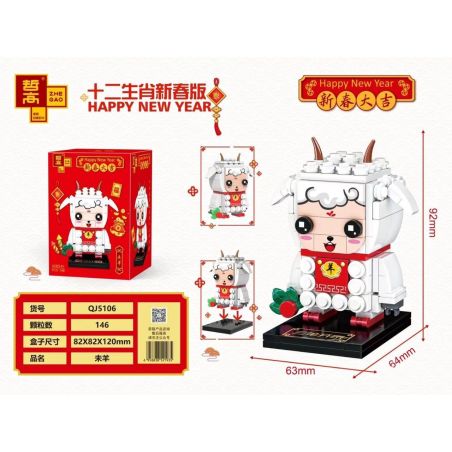 ZHEGAO QJ5116 5116 non  KHÔNG PHẢI CỪU bộ đồ chơi xếp lắp ráp ghép mô hình Seasonal HAPPY NEW YEAR Mùa Lễ Hội 146 khối