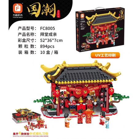 FORANGE FC8005 8005 non  CẢNH THỜ CÚNG bộ đồ chơi xếp lắp ráp ghép mô hình 894 khối