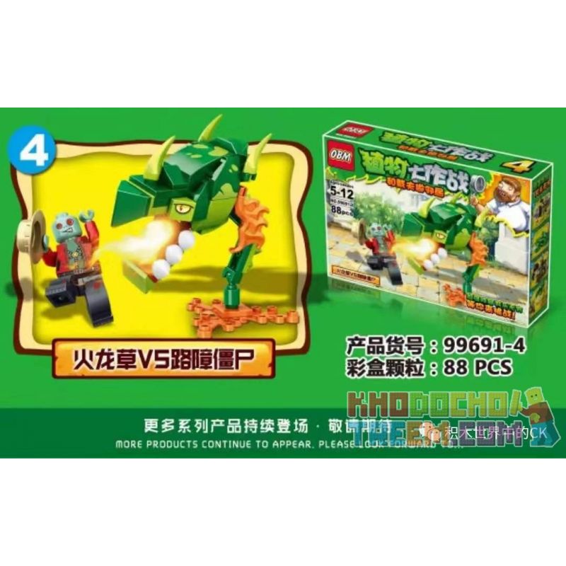 FROG BABY OBM 99691-1 99691-2 99691-3 99691-4 non  CHIẾN TRANH THỰC VẬT bộ đồ chơi xếp lắp ráp ghép mô hình Plants Vs Zombies PLANETS WAR Hoa Quả Nổi Giận 240 khối