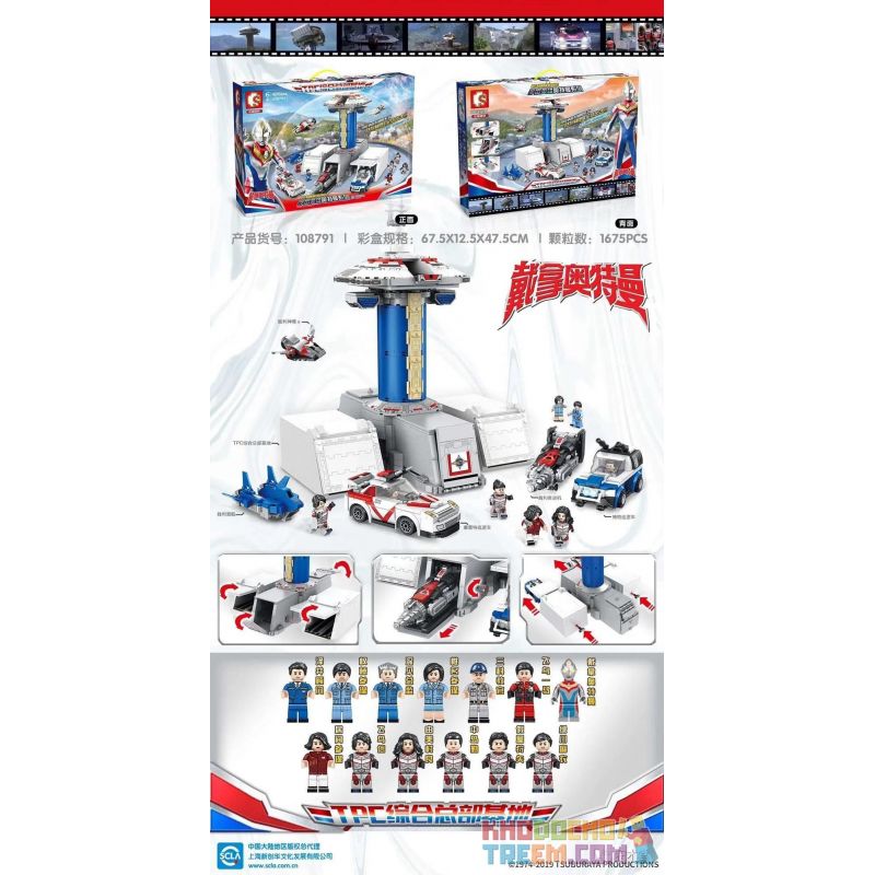 SEMBO 108791 non  TRỤ SỞ TỔNG HÀNH DINH TPC bộ đồ chơi xếp lắp ráp ghép mô hình Ultraman Vệ Binh Vũ Trụ Siêu Nhân Điện Quang 1675 khối