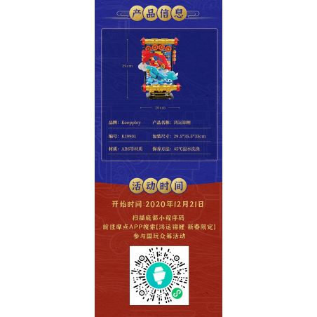 KEEPPLEY K19901 19901 non  FORTUNE KOI. bộ đồ chơi xếp lắp ráp ghép mô hình