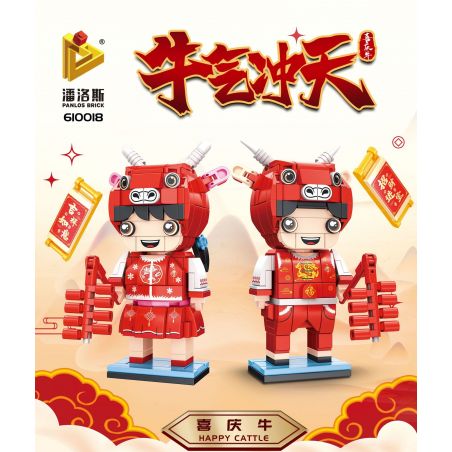 PanlosBrick 610018 Panlos Brick 610018 non  BÒ LỄ HỘI bộ đồ chơi xếp lắp ráp ghép mô hình Seasonal HAPPY CATTLE Mùa Lễ Hội 438 khối