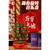 SEMBO 601145 non  CÂY QUẤT NHẠC NHẸ bộ đồ chơi xếp lắp ráp ghép mô hình Seasonal Mùa Lễ Hội 666 khối