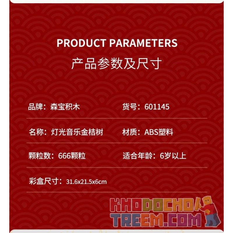 SEMBO 601145 non  CÂY QUẤT NHẠC NHẸ bộ đồ chơi xếp lắp ráp ghép mô hình Seasonal Mùa Lễ Hội 666 khối