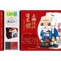 CAYI 10044 non Lego TAM QUỐC NGÔ THỤY TƯ MÃ HUỆ bộ đồ chơi xếp lắp ráp ghép mô hình Chinatown Khu Phố Tàu 161 khối