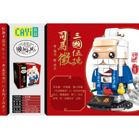 CAYI 10044 non  TAM QUỐC NGÔ THỤY TƯ MÃ HUỆ bộ đồ chơi xếp lắp ráp ghép mô hình Chinatown Khu Phố Tàu 161 khối