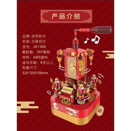 JAKI JK1368 1368 non  ĐÈN LỒNG ĐÈN LỒNG bộ đồ chơi xếp lắp ráp ghép mô hình DIY MUSIC BOX 397 khối