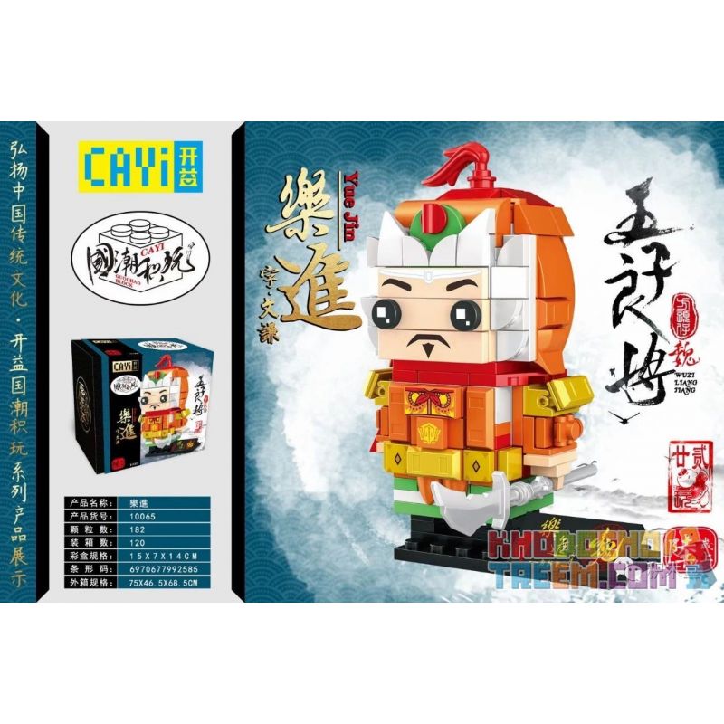 CAYI 10065 non Lego WU ZILIANG SẼ HẠNH PHÚC bộ đồ chơi xếp lắp ráp ghép mô hình Chinatown Khu Phố Tàu 182 khối
