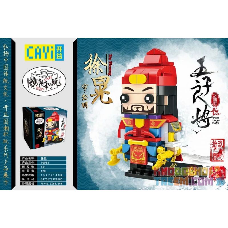 CAYI 10062 non Lego WU ZILIANG SẼ XU HUANG bộ đồ chơi xếp lắp ráp ghép mô hình Chinatown Khu Phố Tàu 161 khối