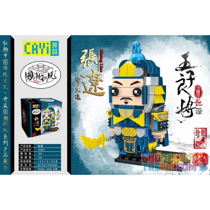 CAYI 10061 non Lego WUZIANG SẼ ZHANG LIAO bộ đồ chơi xếp lắp ráp ghép mô hình Chinatown Khu Phố Tàu 184 khối