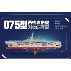 SEMBO 202002 non  075 TÀU TẤN CÔNG LƯỠNG CƯ bộ đồ chơi xếp lắp ráp ghép mô hình Military Army PLA. NAVY TYPE 75 LANDING HELICOPTER DOCK Quân Sự Bộ Đội 3066 khối