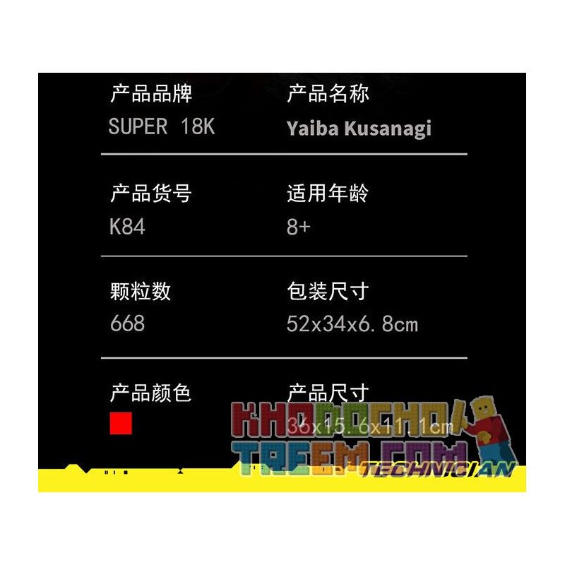 SUPER 18K K84 non  MOTOR MOTOR. bộ đồ chơi xếp lắp ráp ghép mô hình YAIBA KUSANAGI 668 khối