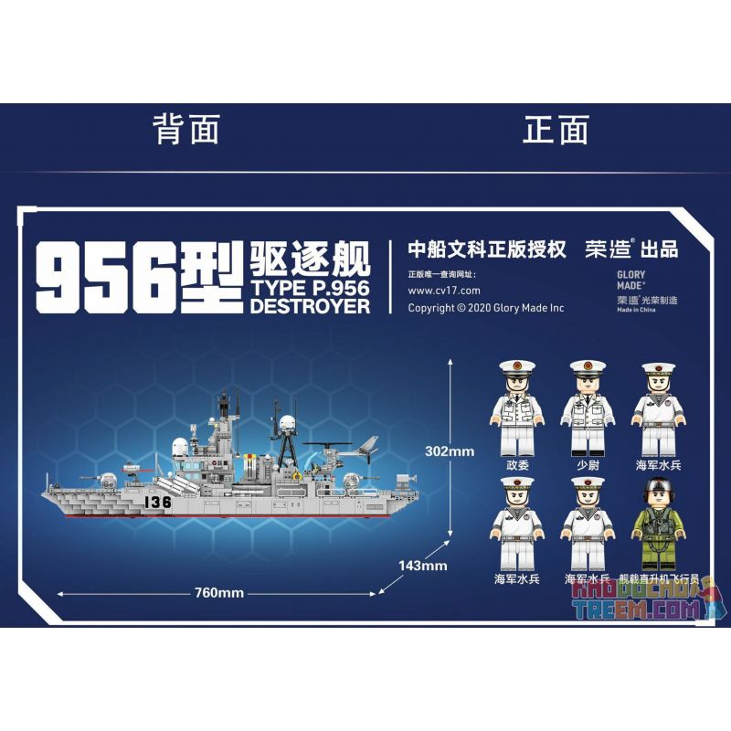 SEMBO 202060 TOP TOY 202060 non  956 KẺ HỦY DIỆT CẤP ĐỘ HIỆN ĐẠI bộ đồ chơi xếp lắp ráp ghép mô hình Military Army TYPE P.956 DESTROYER Quân Sự Bộ Đội 1716 khối