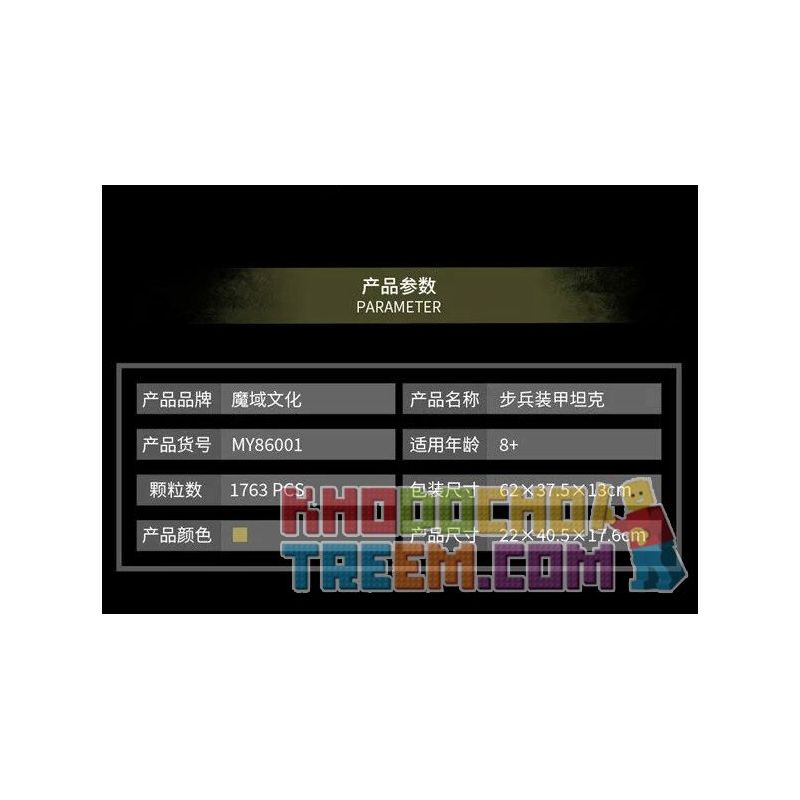 MOYU BLOCK MY86001 86001 non  BỂ BỌC THÉP BỘ BINH M2A2 bộ đồ chơi xếp lắp ráp ghép mô hình  M2A2 TANK Kỹ Thuật Công Nghệ Cao Mô Hình Phương Tiện 1763 khối