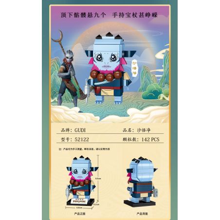 GUDI 52122 non  SHA WUJING. bộ đồ chơi xếp lắp ráp ghép mô hình Movie & Game Phim Và Trò Chơi 142 khối